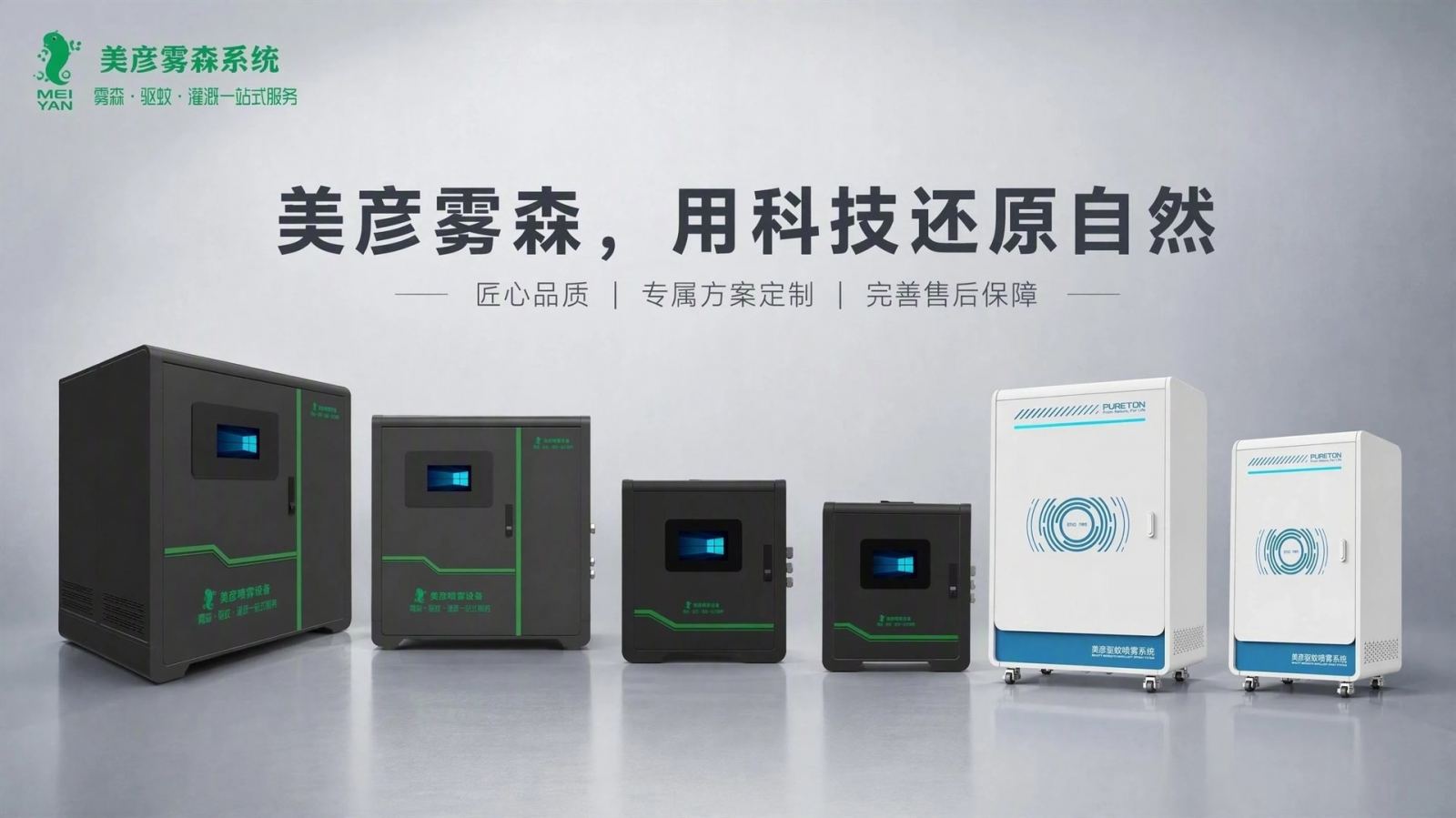 黄冈车间厂房喷雾降温系统